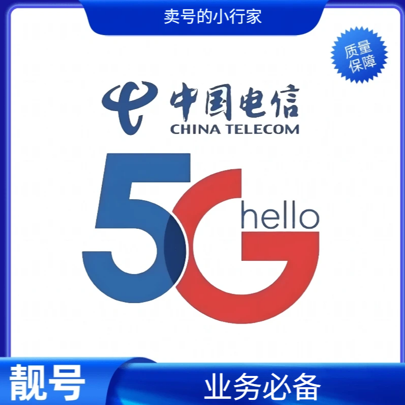 中国电信已实名手机卡二次人脸认证