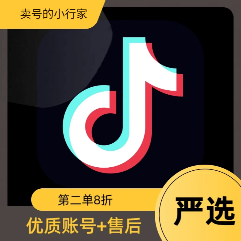 抖音橱窗账号(店铺个体工商户实名号)可换绑手机