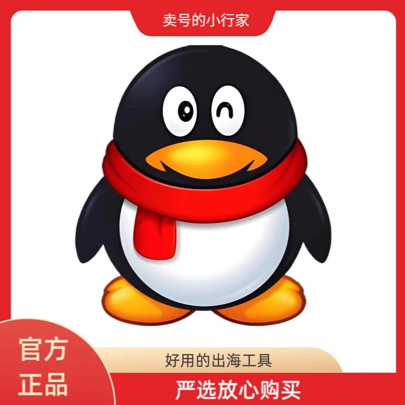QQ太阳号可直登可改绑手机